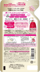 KOSE Grace One Concentrated Lift Liquid Refill 200ml + 1 nasal plug pack included as a bonus