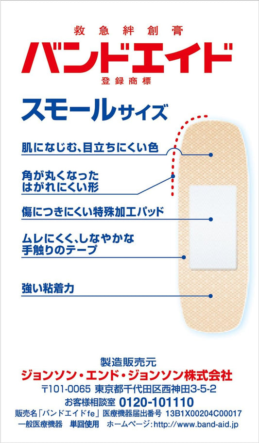 BAND-AID (BAND-AID) Small size 25 sheets