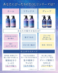 [Japanese Shampoo and Conditioner] YOLU | Shampoo Treatment Set Refill Calm Night Repair Night Beauty Hair Care Conditioner Men's Women's