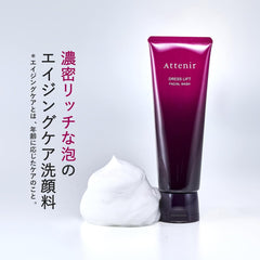 Attenir (New) Dress Lift Facial Wash 120g / Approximately 2 months' worth Face wash Facial cleansing foam For both morning and night use (penetration/firmness/wrinkle improvement/aging care)