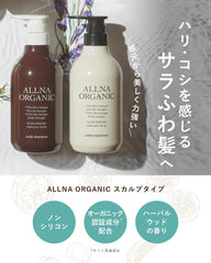 [Japanese Shampoo and Conditioner] Orna Organic Shampoo Treatment Set 500ml each Additive-free Made in Japan (Smooth)