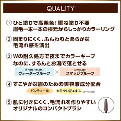 [Japanese Eyebrow] excel Color on Eyebrow CO01 (Natural Brown) Eyebrow mascara