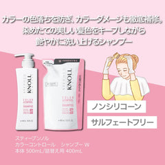 [Japanese Shampoo and Conditioner] Steven Knoll Color Control Shampoo Conditioner Set Trial Bottle 300ml each Color Damage Prevents Color Fading Amino Acid Non-Silicon