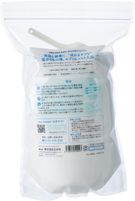 Epsom Salt 2.2kg Original domestically produced magnesium sulfate COSMETIC FOR PERFUME-FREE BATH