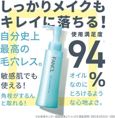 FANCL Mild cleansing oil <Black   Smooth> (Refill) No 2 bottles added (pore care/blackening) Matsueku OK