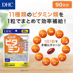 [DHC Sports Supplements] DHC multivitamin 90 days worth (90 grains)