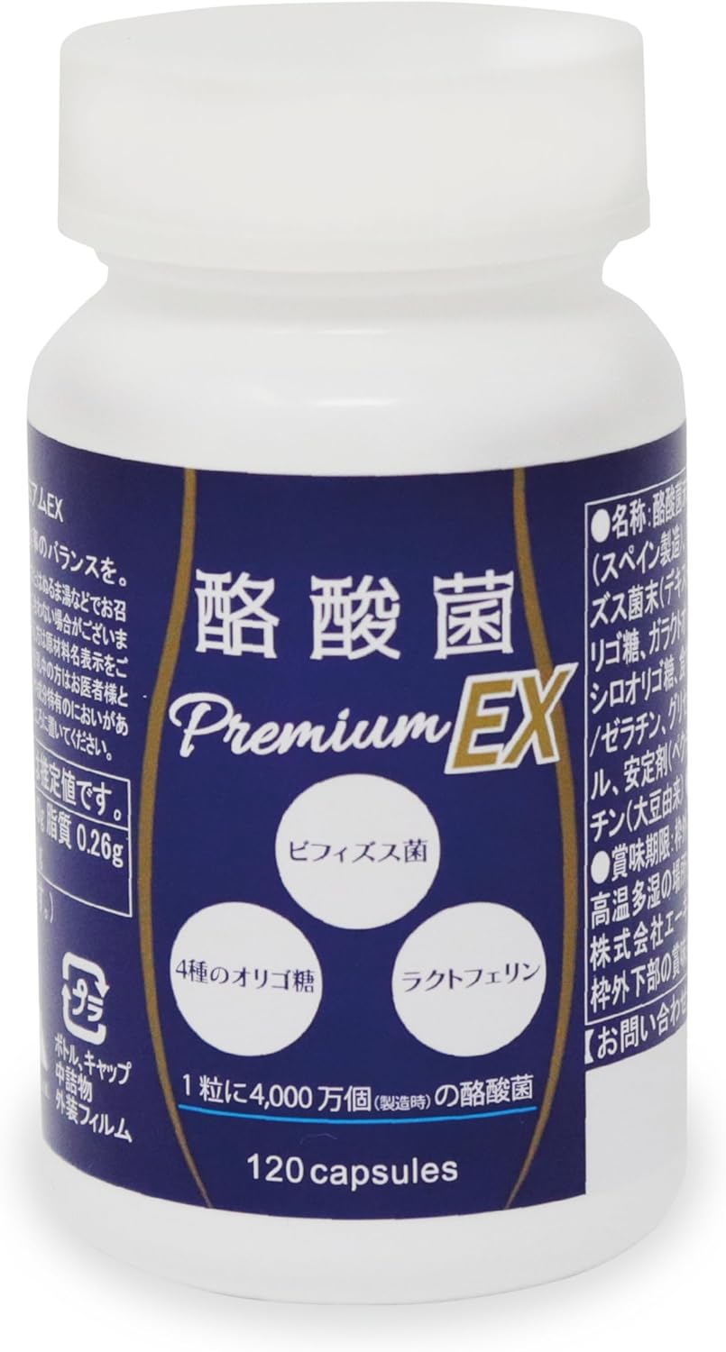 A Gift Butyric Acid Premium EX Bottle Edition 4.8 Billion Units Bifidobacterium 120 grains 30-120 days