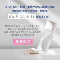 Sekkisei Clear Wellness (For Sensitive Skin) Pure Conch SS High Moisturizing Lotion Pore 200mL