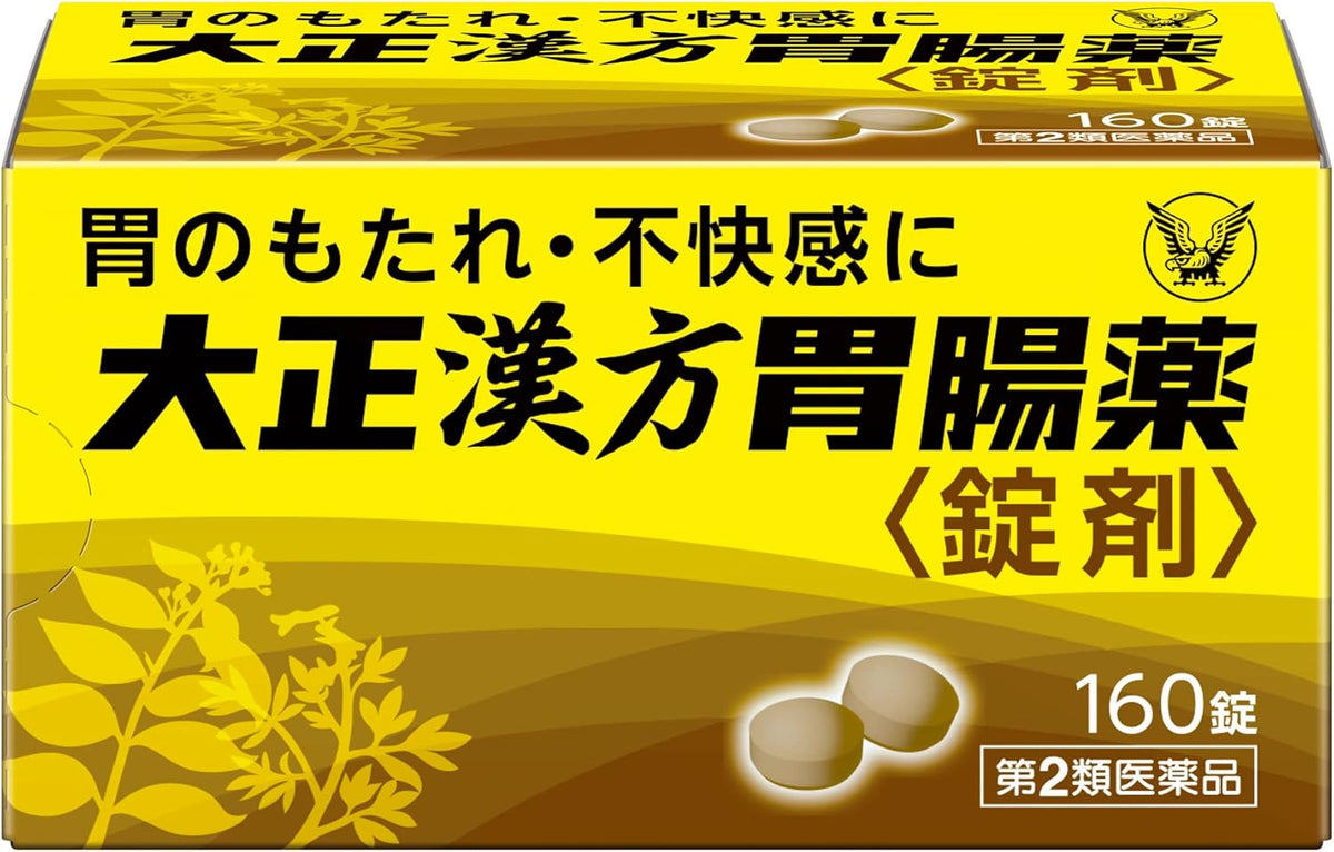 Class 2 Drugs Taisho Chinese Gastrointestinal Medicine (Tablets) 160 Tablets