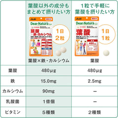 [Japanese Sports Supplements] Dear Natural Style folate x iron and calcium 180 grains (90 days)