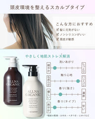 [Japanese Shampoo and Conditioner] Orna Organic Shampoo Treatment Set 500ml each Additive-free Made in Japan (Smooth)