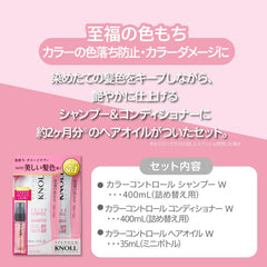 [Japanese Moisturizing] Steven Knoll Moisture Control Shampoo 500ml Moisture Repair Dryness Amino Acid Non-Silicon