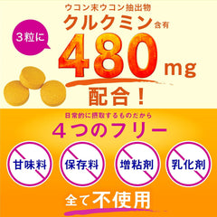 VIP Autumn Turmeric Concentrated Extract Grain (90 grains/approximately 1 month) Turmeric Cumin 14,400 mg GMP Certified Supplement  No sweeteners, preservatives, thickeners, emulsifiers, etc  Limited to Amazon.co.jp made in Japan supplement