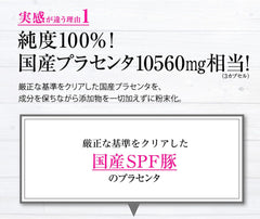 [Japanese Sports Supplements] MDC Metabolic The Placenta (30 servings / 90 capsules) 100% pure premium placenta (10560mg in 3 capsules) Domestic SPF pig beauty supplement Easy to swallow soft capsules