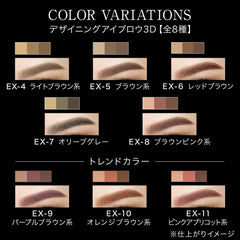 [Japanese Eyebrow] Kate Kate Eyebrow Design Eyebrow 3D Brown Series EX-5 Single Product One (1)