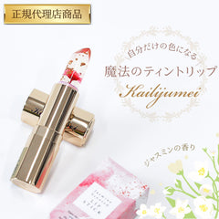 np Name engraving/wrapping available Kailijumei Flower Lip Tient Genuine Lip Magic color Lipstick with gold powder Flower Lip Lip Balm Lipstick (02.With wrapping, Orange)