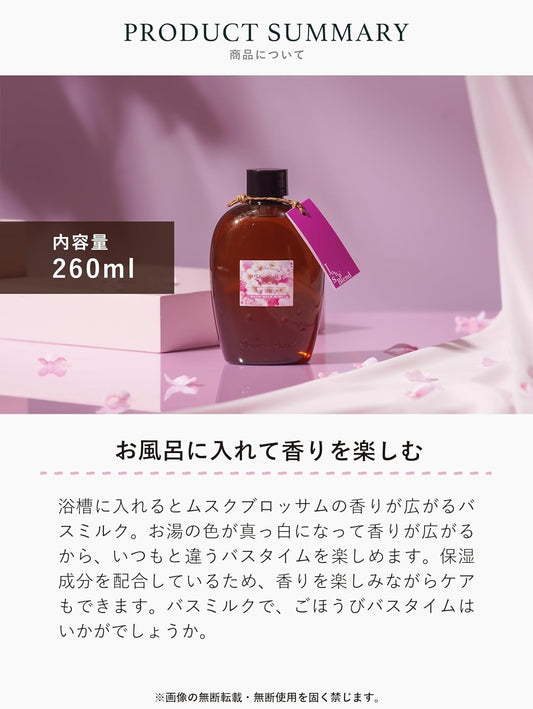 Spring 2024 only John's Blend Johns Blend BATHING AGENT BATH MILK MINI cherry blossom blossom blossom 260ml OA-JOS-66-1 with moisturizing ingredients