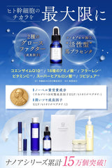 (Nanoa) NANOA Dermatologist's Attention Human Stem Cell Beauty Solution EGF Dermatology Next Generation AGING CARE CERAMIDE Made in Japan without additives