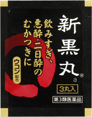 Class 3 Drugs Shin-Kuro Maru a 30 Maru