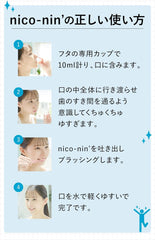 as a countermeasure against bad breath and sticky breath  nico-nin niconin (medicinal) Mouthwash / 200ml approximately 1 month) quasi-drug mouthwash mouthwash ( Tooth whitening / bad breath care / oral care / night care) Lemon Mint Kohart smiling