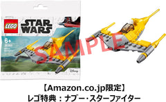 [Japanese Nintendo Switch] Lego Star Wars / Skywalker Saga Reservation privilege DLC Classic Character Pack Included - Switch