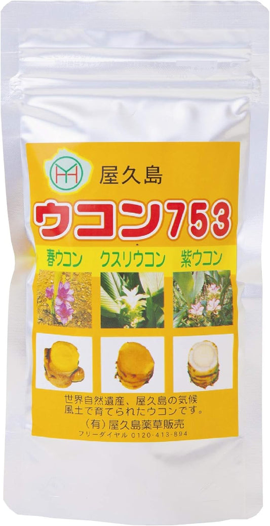 30 years old Yakushima Island 753 turmeric grains 300 grains approximately 1 month's worth (Spring turmeric, Kusuri turmeric, purple turmeric, turmeric)