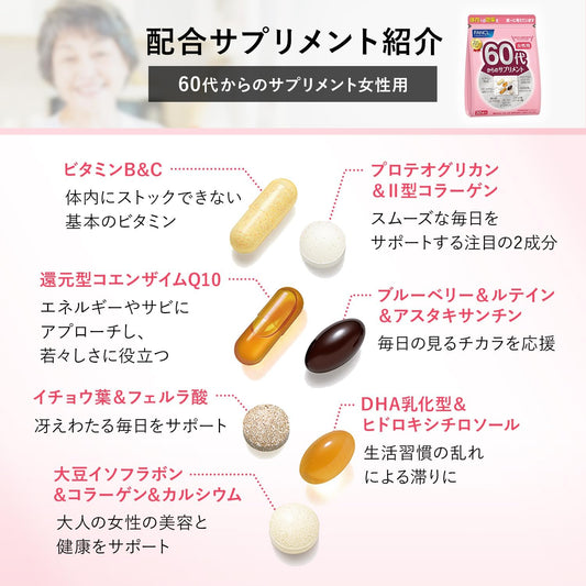 [Japanese Sports Supplements] FANCL (New) Supplements for women in their 60s for 45-90 days (3 x 30 bags) Individual packaging of supplements (vitamin/collagen/astaxanthin)