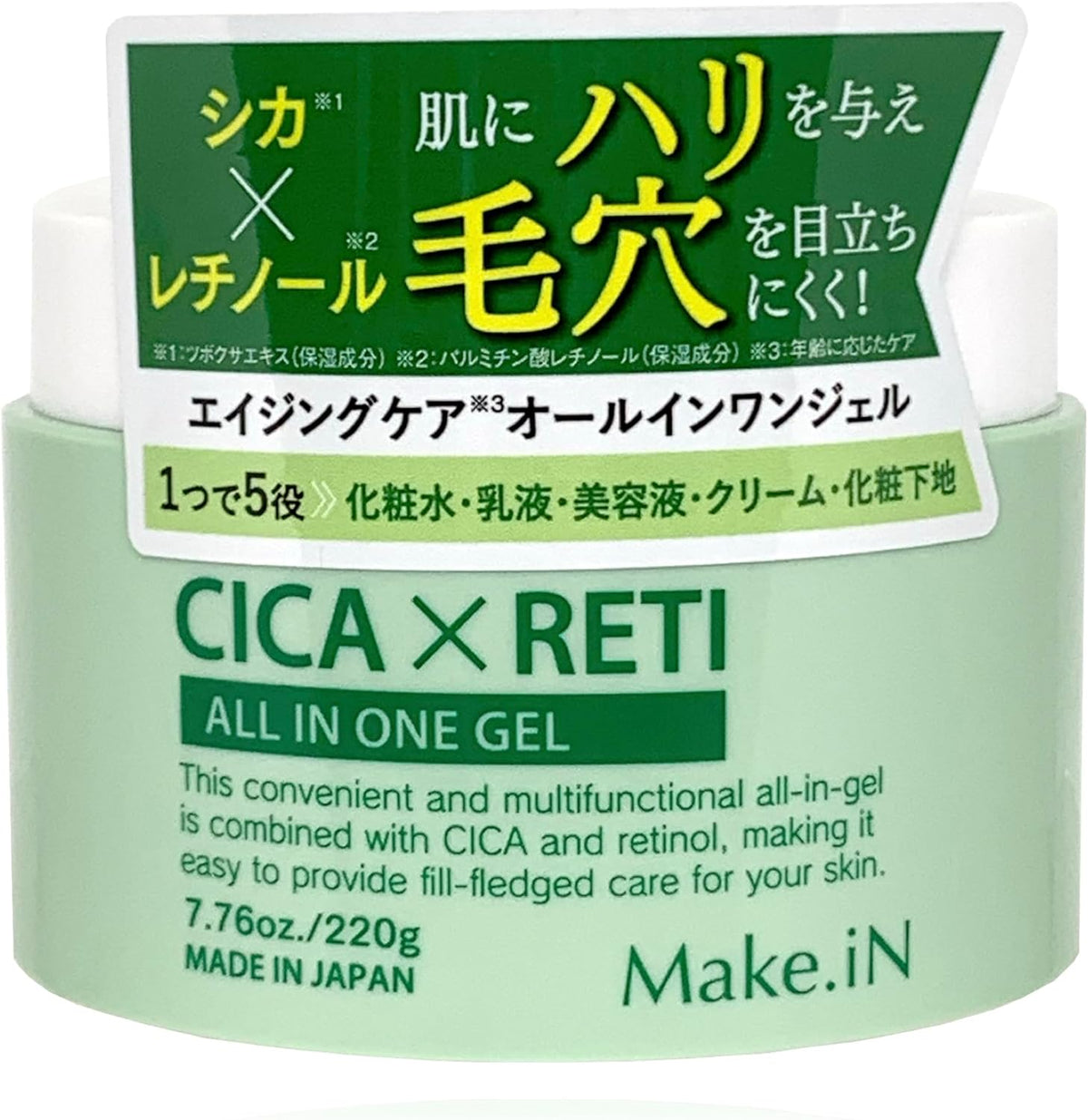 [Japanese Moisturizing] Make.iN CICA × RETI All-in-One Gel 220g | Cica Retinol Gel Moisturizing Skin Care