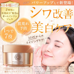 <Old Product> PERFECT ONE All-in-one Gel Medicated Wrinkle Stretch Gel 50g (Set of 2) Skin Care Whitening