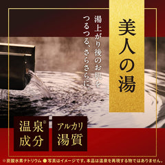 Amazon.co.jp only Drugs of quasi-drugs Warm Amber Hot Water a good tour of hot springs Bathing agent Shingonagomu Japanese tea scent (transparent) 2 x 600g (Earth Pharmaceutical)