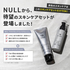 NULL All-in-one Men's All-in-one Gel Skin Care Lotion Beauty Serum Emulsion Cream 100g