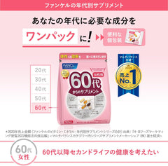 [Japanese Sports Supplements] FANCL (New) Supplements for women in their 60s for 45-90 days (3 x 30 bags) Individual packaging of supplements (vitamin/collagen/astaxanthin)