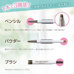 [Japanese Eyebrow] New Born W Brow EX NB10 Powder, Pencil   Brush 3 Functional Eyebrow Royal Brown (1)