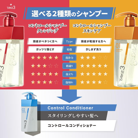 [Japanese Shampoo and Conditioner] TAKE3 Control Shampoo Cleansing 320mL Refill   Control Conditioner 320g Refill (Shampoo/Conditioner Refill Set)