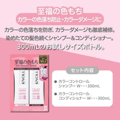 [Japanese Moisturizing] Steven Knoll Moisture Control Shampoo 500ml Moisture Repair Dryness Amino Acid Non-Silicon