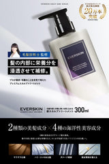 [Japanese Shampoo and Conditioner] (Supervised by a hair consultant) EVERSKIN Thick Foam Scalp Shampoo   Treatment Set Repairing Men's Amino Acid Shampoo Gift Botanical Treatment Organic Gift Present 300ml Made in Japan