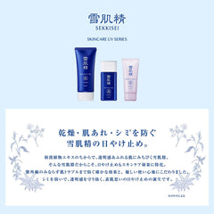 Sekkisei Skin Care UV Gel