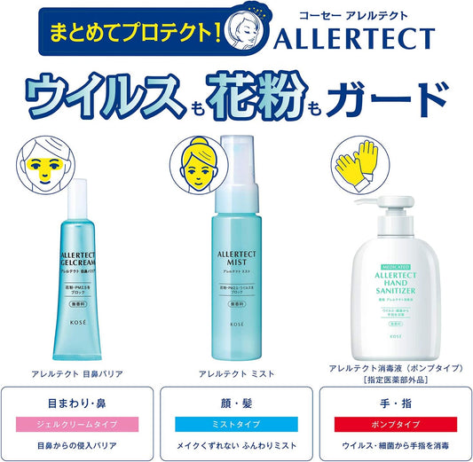 Kose Cosmenience Allertect Eye Nose Barrier 5g (x 1)