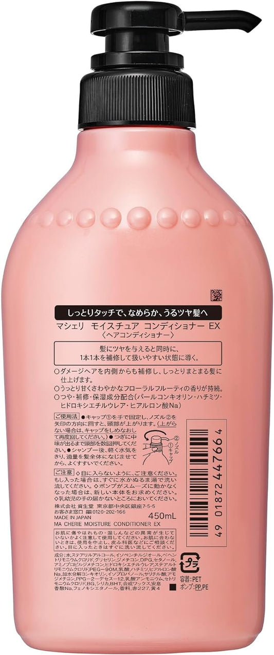 [Japanese Shampoo and Conditioner] Bulk Purchase MACHERIE Moisture Shampoo Pump + Conditioner Pump (Moisturizing) Set 450ml x 2