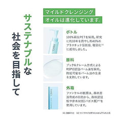 FANCL (New) Mild Cleansing Oil (Refill) two bottles of cleansing oil No additives (makeup remover/pore care) Matsueku OK