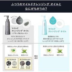 FANCL (New) Mild Cleansing Oil (Refill) two bottles of cleansing oil No additives (makeup remover/pore care) Matsueku OK