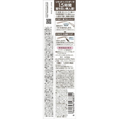 [Japanese Eyebrow] excel Excel Long Lasting Eyebrow LT03 Greish Brown