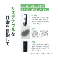 FANCL Mild cleansing oil <Black   Smooth> (Refill) No 2 bottles added (pore care/blackening) Matsueku OK