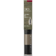 [Japanese Eyebrow] KATE 3D eyebrow color NBR-6 olive brown 6.3 grams (x1)