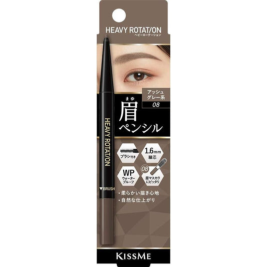 [Japanese Eyebrow] heavy rotation eyebrow pencil 08 1 x 0.09 grams of ash gray