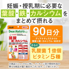 [Japanese Sports Supplements] Dear Natural Style folate x iron and calcium 180 grains (90 days)