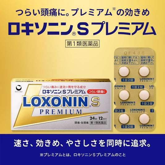 Type 1医薬Loxonin S Premium 24 tablets