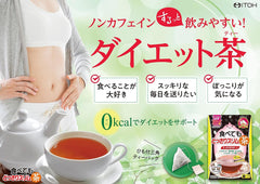 3g x 20 bags of slim tea diet tea even if you eat Ito Chinese medicine