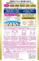 KOSE Clear Turn Premium Royal Jelly Mask (Collagen) 4 servings 2 packs with bonus face mask