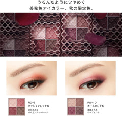 Visee Riche Glossy Rich Eyes N Eyeshadow RD-6 Brownish Red 4.5g (x 1)